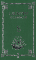 Lepanto Grammar 8 Text